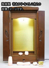 画像をギャラリービューアに読み込む, 上置き仏壇 すずらん ダーク 創価学会 - 東京平和堂