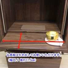 画像をギャラリービューアに読み込む, 家具調仏壇 シルビー(アクリル)・置台付 ダーク 創価学会