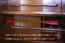 画像をギャラリービューアに読み込む, 家具調仏壇 ブランチ ウォールナット調 創価学会 - 東京平和堂