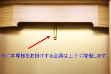 画像をギャラリービューアに読み込む, 家具調仏壇 ポピー ナチュラル 創価学会 - 東京平和堂