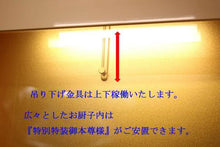 画像をギャラリービューアに読み込む, 家具調仏壇 ポルテ アイボリー 創価学会 - 東京平和堂