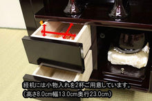 画像をギャラリービューアに読み込む, 家具調仏壇 新世紀3型 紫檀調 創価学会 - 東京平和堂