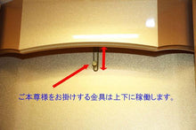 画像をギャラリービューアに読み込む, 家具調仏壇 ソーマ アイボリー 創価学会 - 東京平和堂