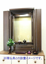 画像をギャラリービューアに読み込む, 上置き仏壇 チャンス ウォールナット調 創価学会 - 東京平和堂