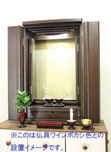 画像をギャラリービューアに読み込む, 上置き仏壇 チャンス ウォールナット調 創価学会 - 東京平和堂