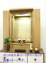画像をギャラリービューアに読み込む, 上置き仏壇 チャンス ナラダーク調 創価学会 - 東京平和堂