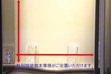 画像をギャラリービューアに読み込む, 家具調仏壇 輝 黒檀調 創価学会 - 東京平和堂