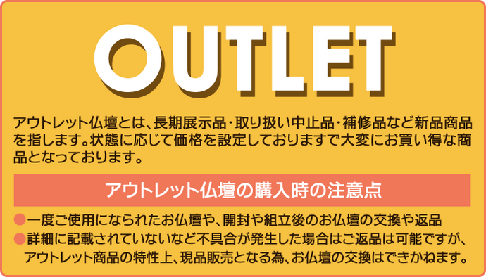 アウトレット情報2025