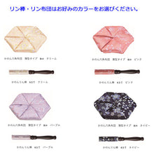 画像をギャラリービューアに読み込む, リン コクーン2，3寸  カラー4色 創価学会仏具
