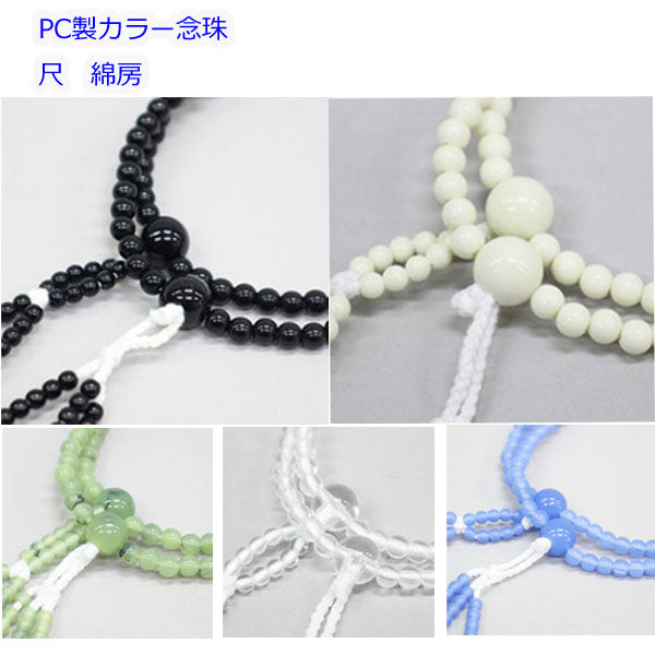 カラフル念珠 – 創価学会仏壇の東京平和堂