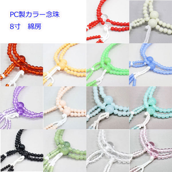 カラフル念珠 – 創価学会仏壇の東京平和堂