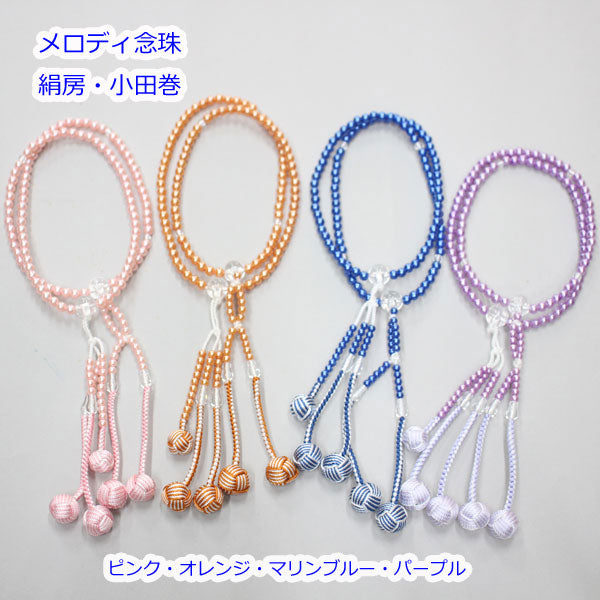 カラフル念珠 – 創価学会仏壇の東京平和堂