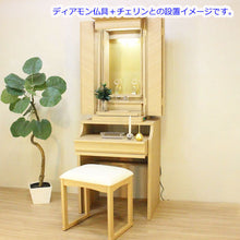 画像をギャラリービューアに読み込む, イス付き仏壇 ラーソ・ソピア　タモ調 電動厨子 創価学会仏壇 特装御本尊様対応
