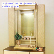 画像をギャラリービューアに読み込む, 上置き仏壇 ラーソ・タモ調（電動扉）  創価学会 特装御本尊様対応
