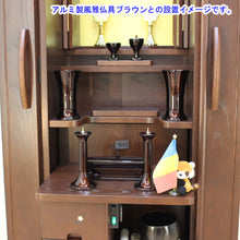 画像をギャラリービューアに読み込む, 家具調仏壇 ローズマリー 創価学会 特装御本尊様対応
