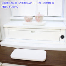 画像をギャラリービューアに読み込む, 上置き仏壇 チャンス（手動）ホワイト  創価学会 特装御本尊様対応
