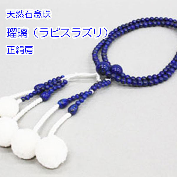 天然石念珠 – 創価学会仏壇の東京平和堂