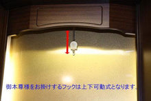 画像をギャラリービューアに読み込む, 家具調仏壇　シルフィ　創価学会 - 東京平和堂
