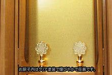 画像をギャラリービューアに読み込む, 家具調仏壇　ブロッサム　創価学会 - 東京平和堂
