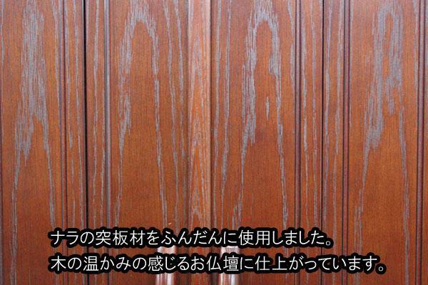 家具調仏壇 ローズマリー 創価学会 – 創価学会仏壇の東京平和堂